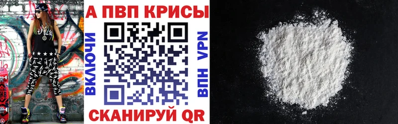 A PVP мука  Купить где  Калязин 