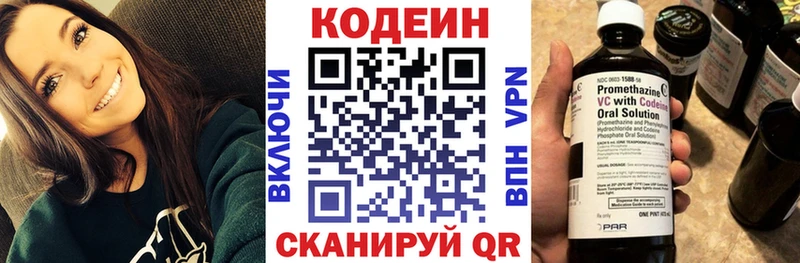 Купить  Калязин  Codein напиток Lean (лин) 