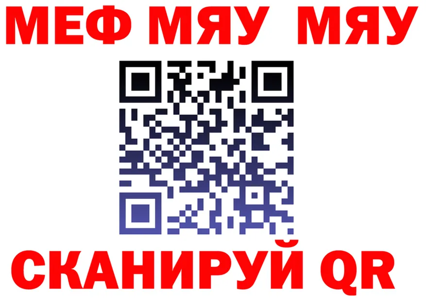 МЯУ-МЯУ mephedrone вход это MEGA Калязин