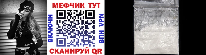 Купить закладки  Калязин  МЕФ VHQ 
